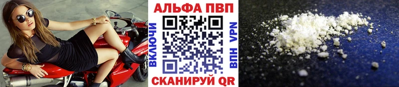 Купить закладки  Поворино  A-PVP кристаллы 