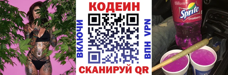 Купить  Поворино  Кодеиновый сироп Lean Purple Drank 