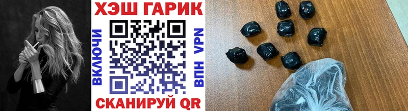 Купить  Поворино  Гашиш гарик 