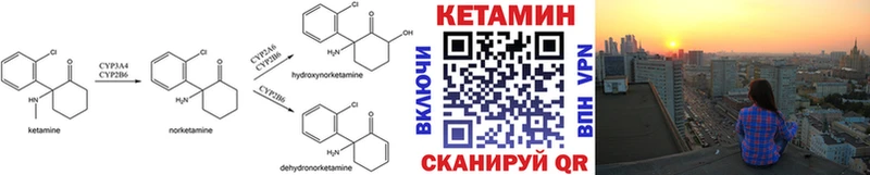 Кетамин VHQ  Купить закладки  Поворино 
