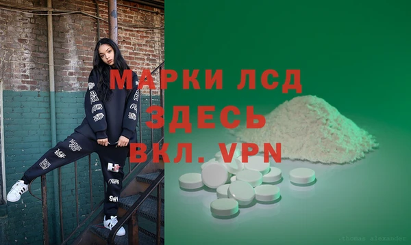 марки lsd Бородино