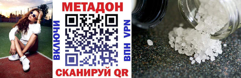 МЕТАДОН кристалл  Купить  Поворино 