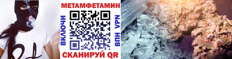 Первитин Methamphetamine  Купить закладки  Поворино 